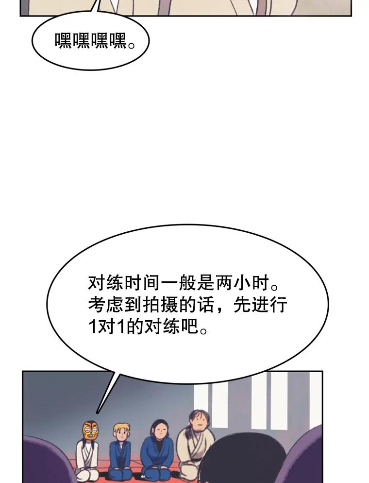 《欢迎收看书生秀》105.接受惩罚 第39页