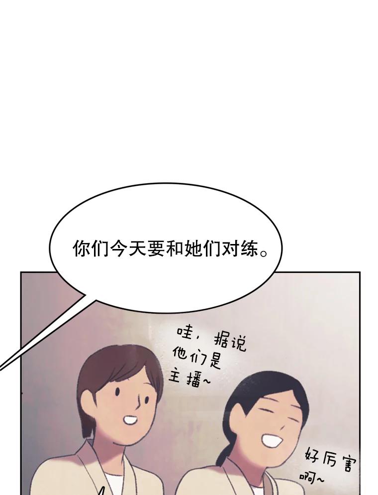 《欢迎收看书生秀》105.接受惩罚 第38页