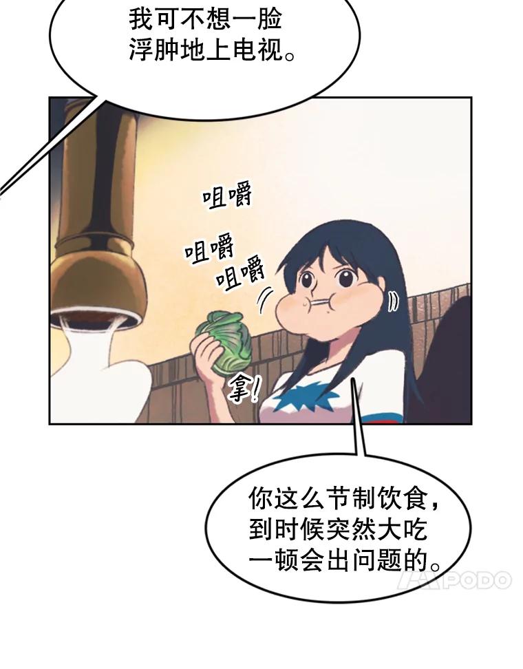《欢迎收看书生秀》105.接受惩罚 第60页