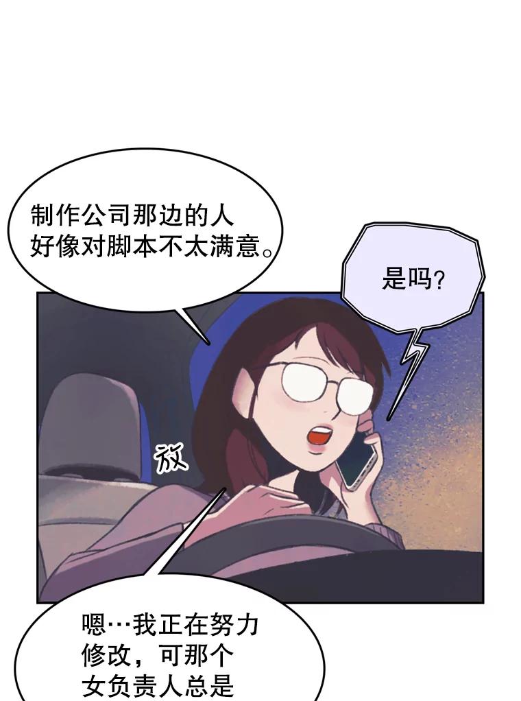 《欢迎收看书生秀》105.接受惩罚 第20页