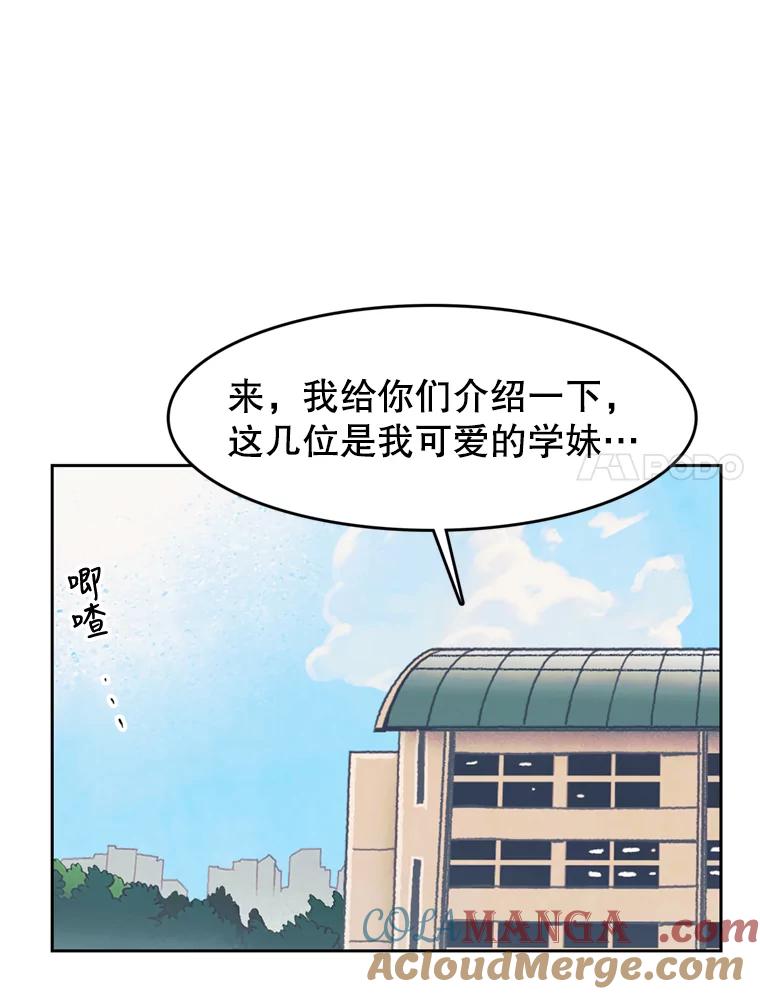 《欢迎收看书生秀》105.接受惩罚 第37页
