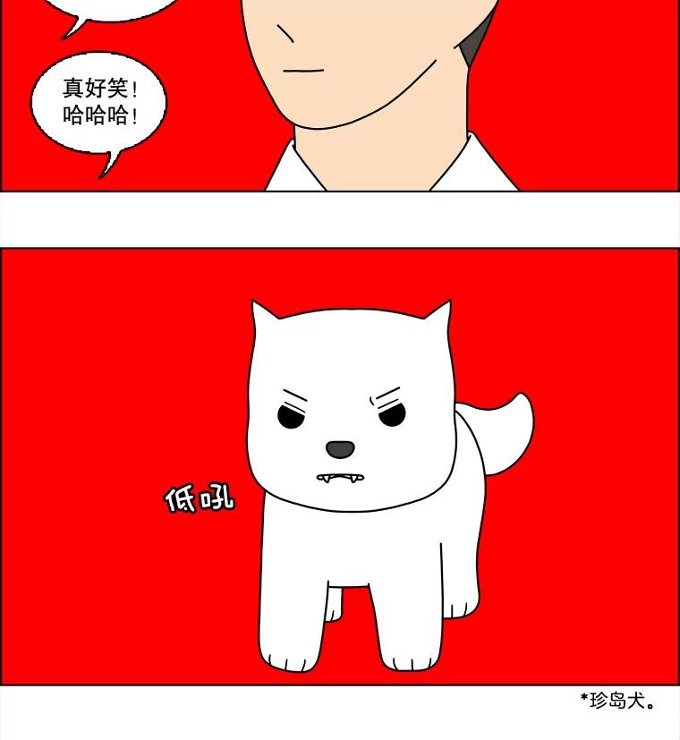 《双甲路边摊》105.玉春糖（14） 第35页