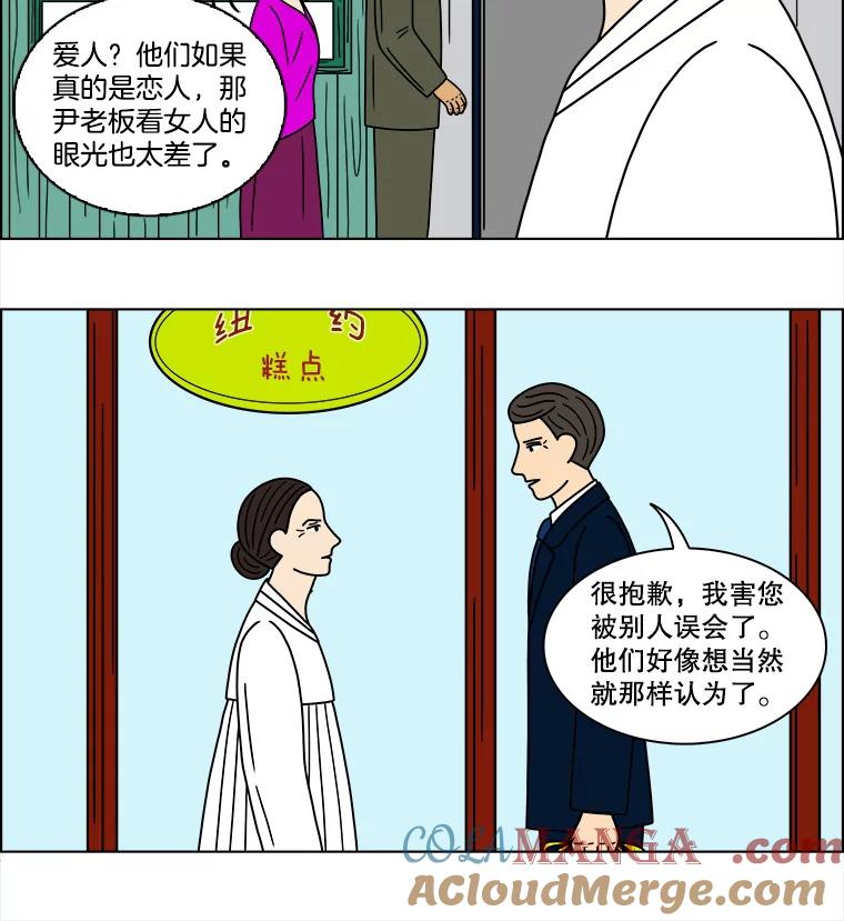 《双甲路边摊》105.玉春糖（14） 第25页
