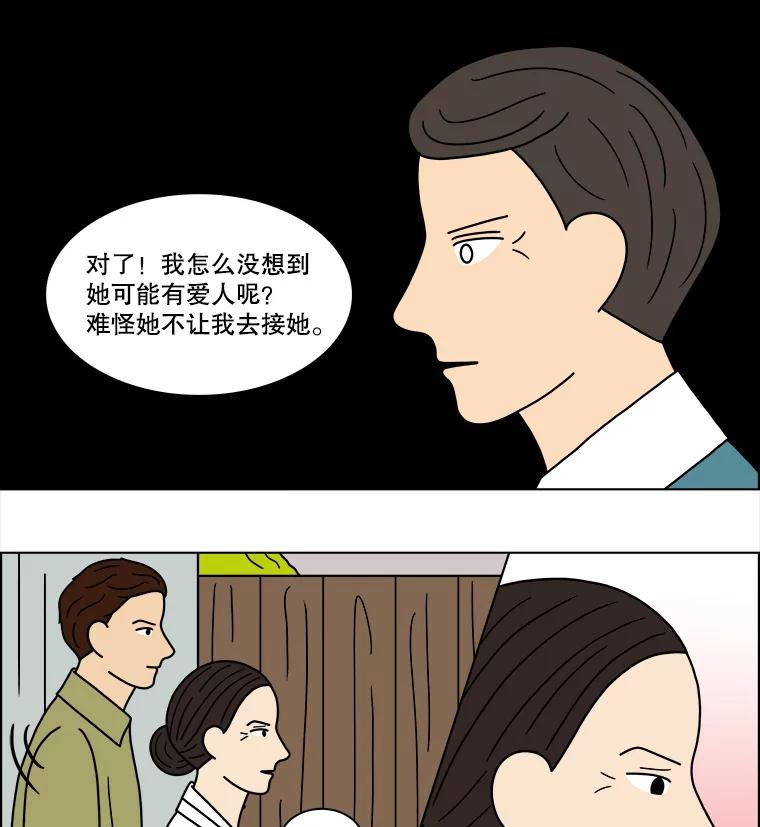 《双甲路边摊》105.玉春糖（14） 第42页