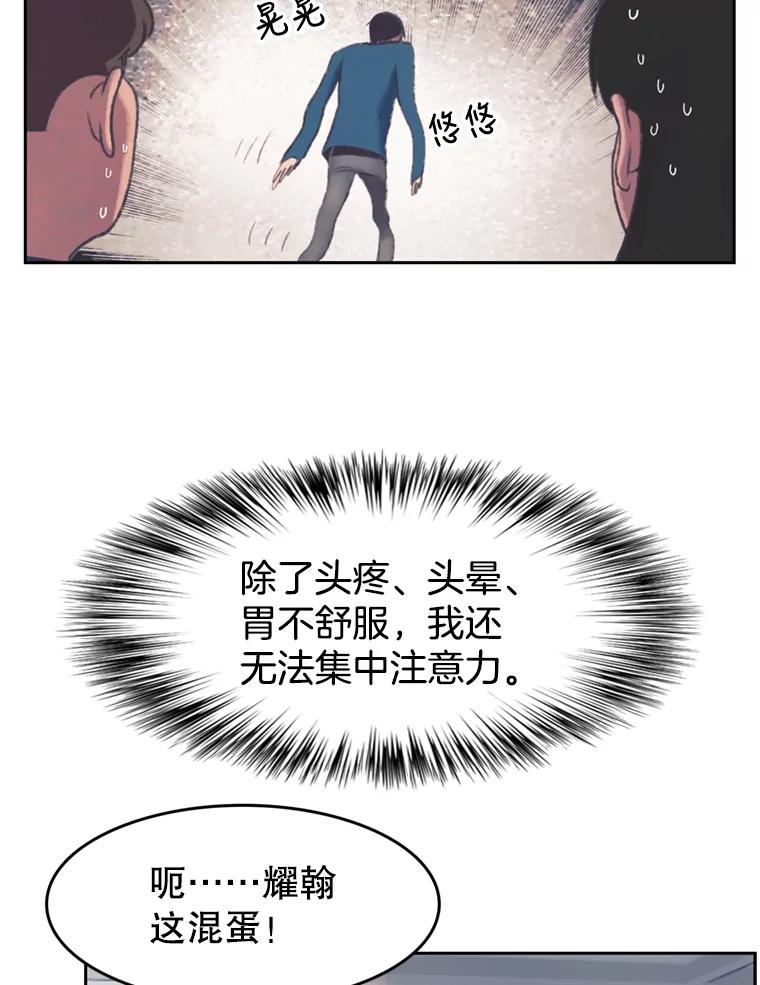 《欢迎收看书生秀》105.接受惩罚 第6页