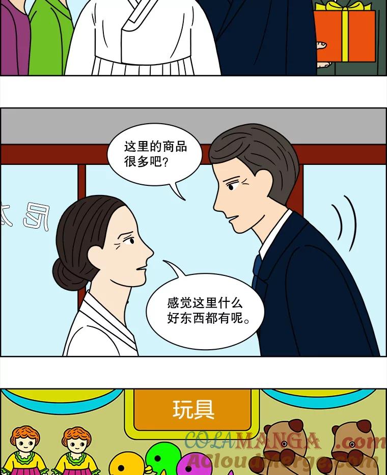 《双甲路边摊》105.玉春糖（14） 第4页