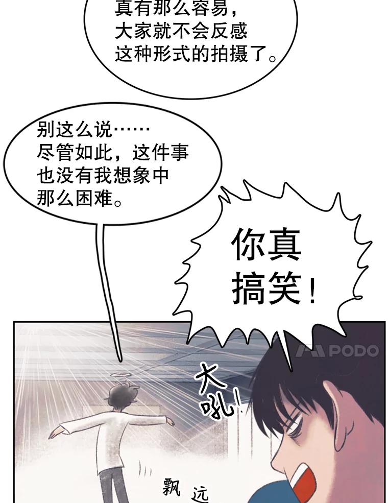 《欢迎收看书生秀》105.接受惩罚 第11页
