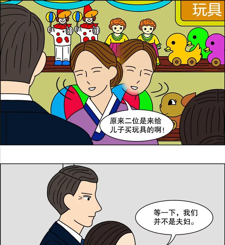 《双甲路边摊》105.玉春糖（14） 第6页