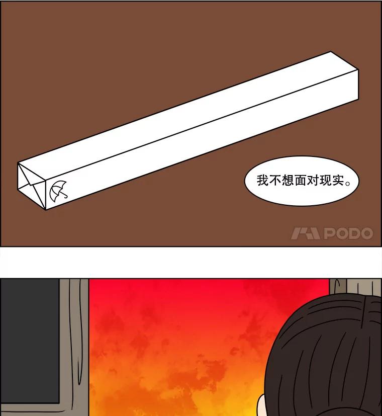 《双甲路边摊》105.玉春糖（14） 第32页
