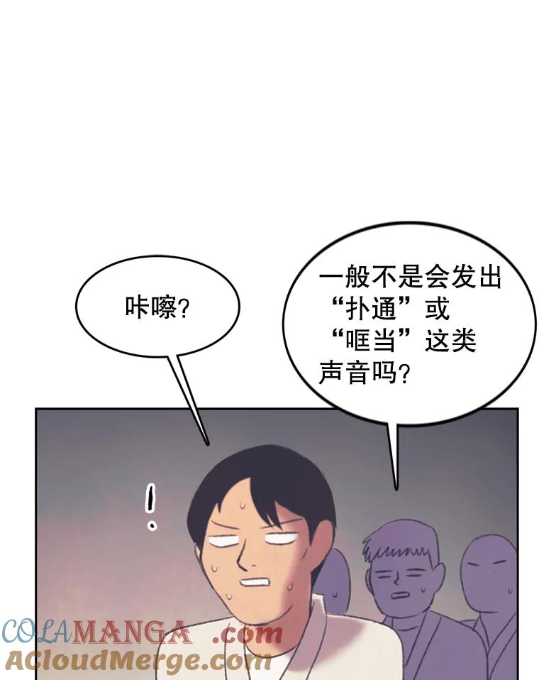《欢迎收看书生秀》105.接受惩罚 第46页