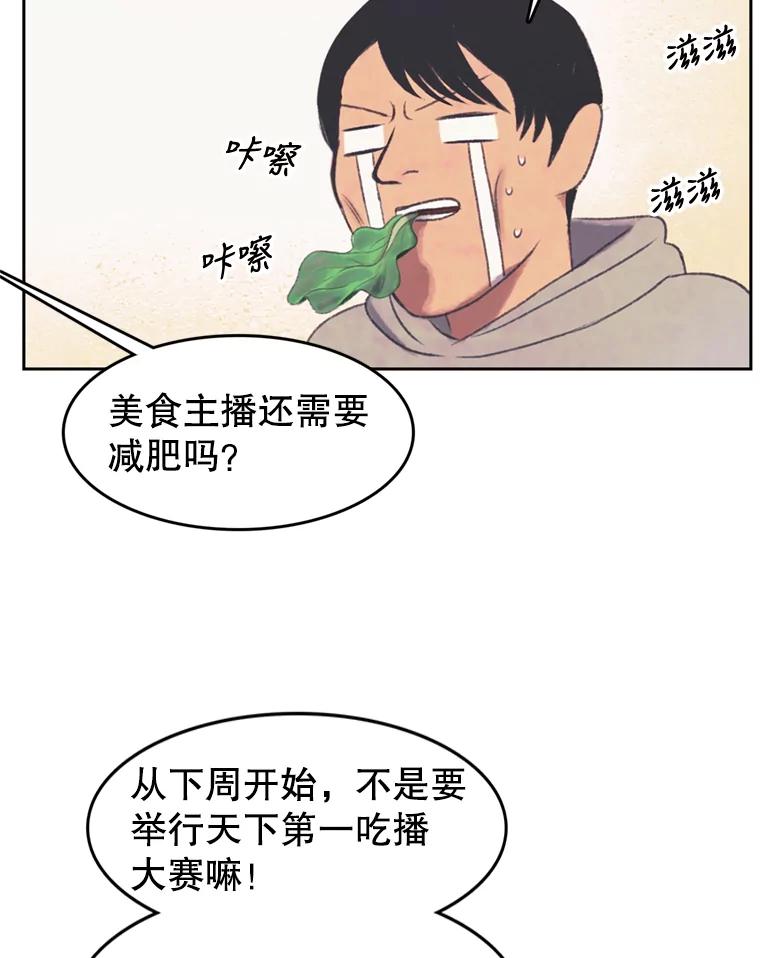 《欢迎收看书生秀》105.接受惩罚 第59页