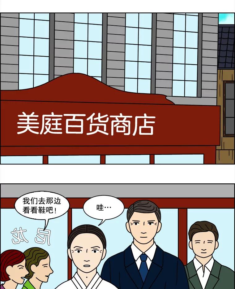 《双甲路边摊》105.玉春糖（14） 第3页