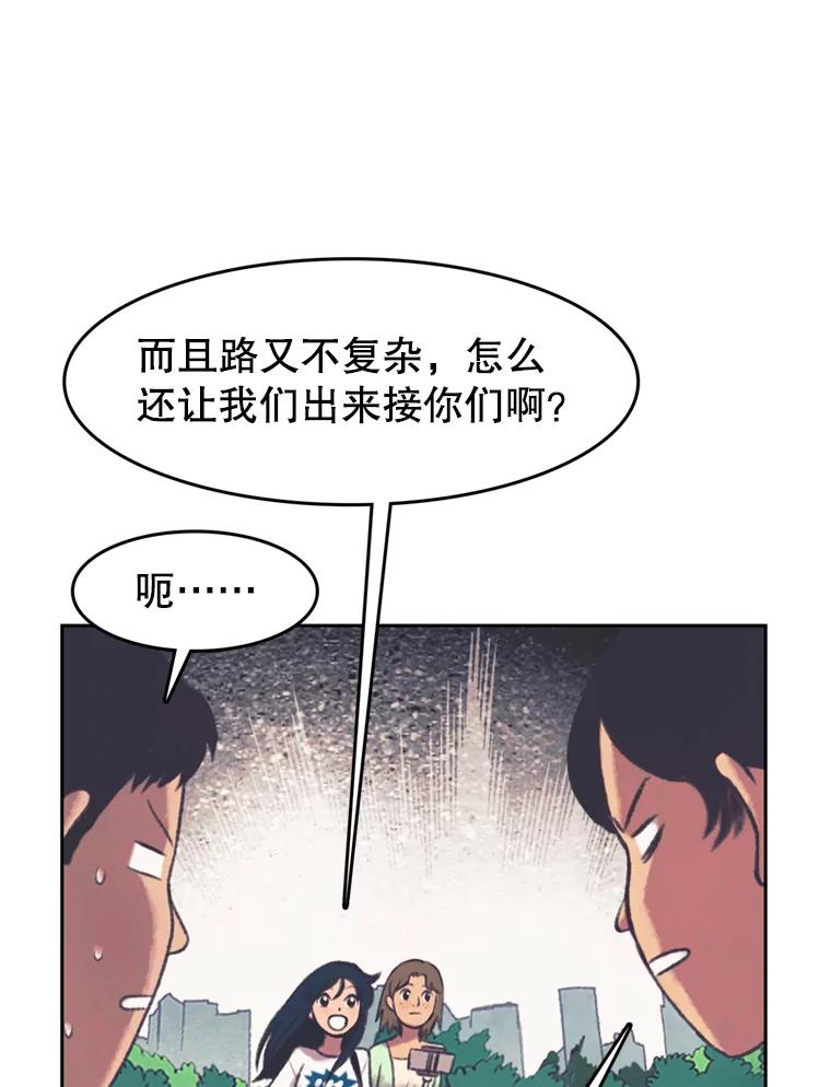 《欢迎收看书生秀》105.接受惩罚 第32页