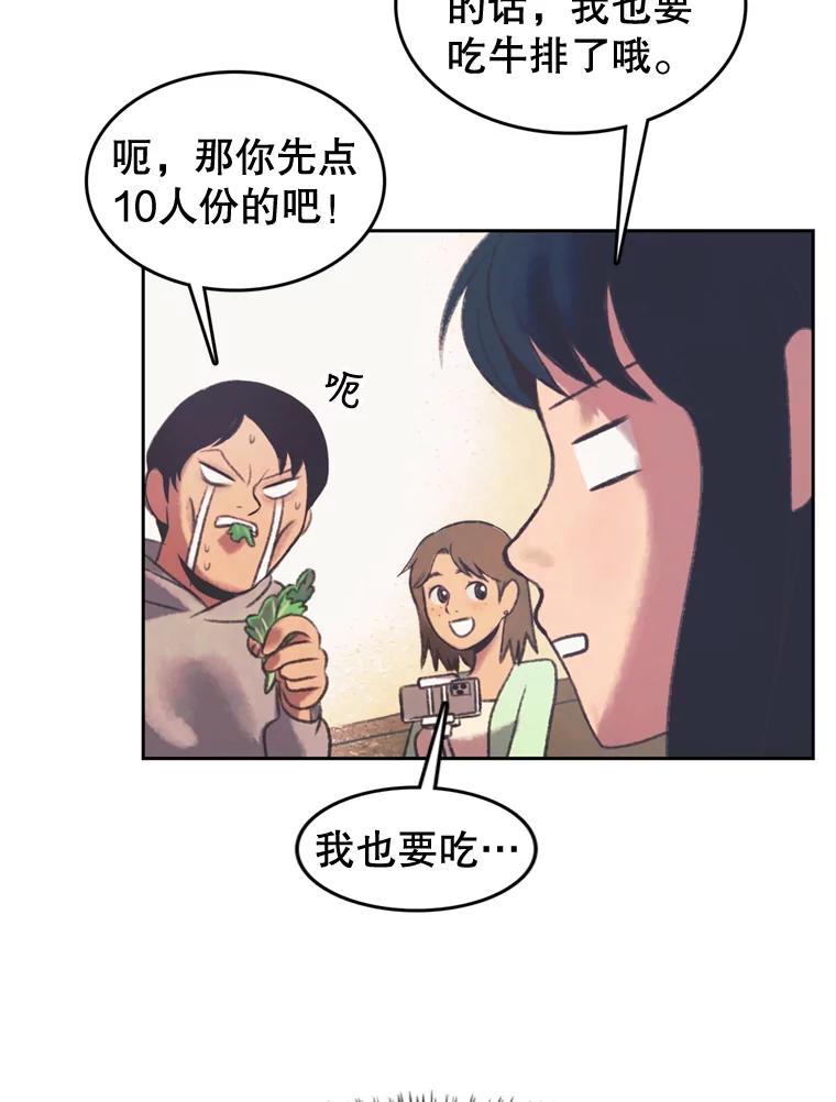 《欢迎收看书生秀》105.接受惩罚 第72页