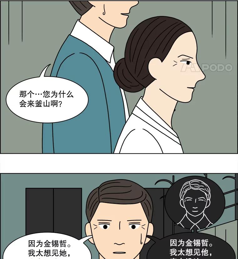 《双甲路边摊》105.玉春糖（14） 第48页
