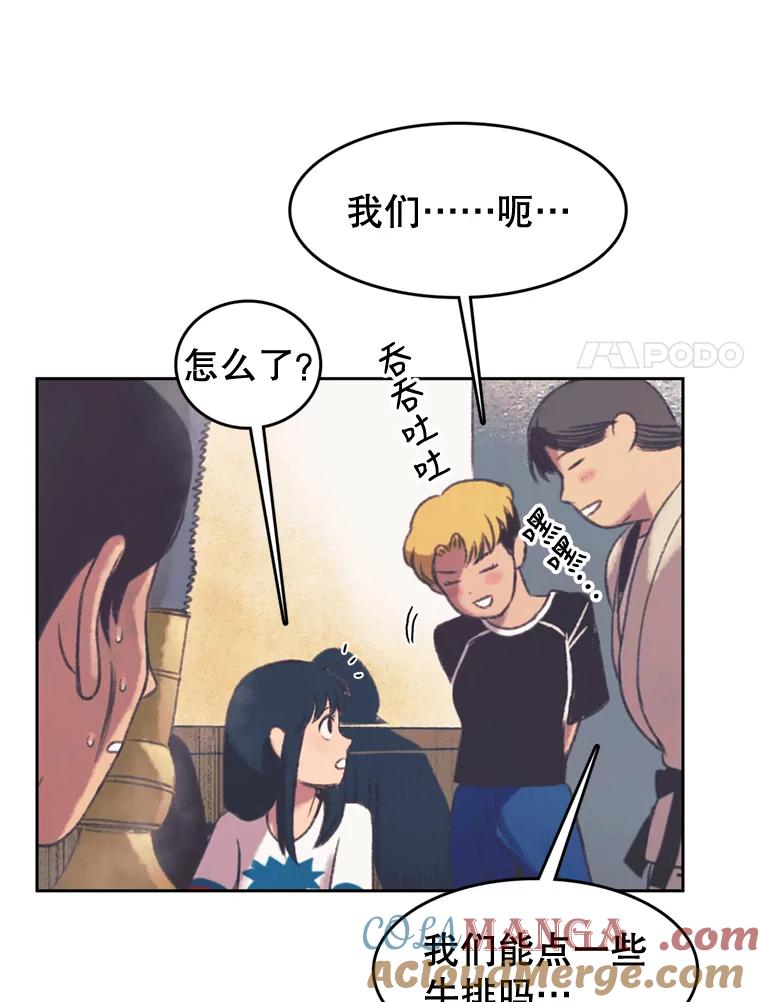 《欢迎收看书生秀》105.接受惩罚 第67页