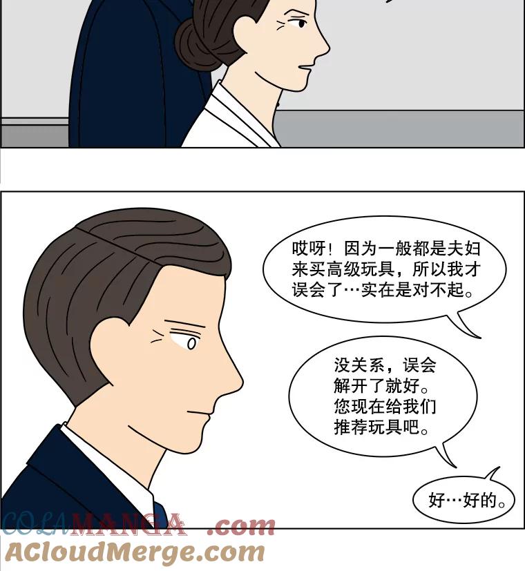 《双甲路边摊》105.玉春糖（14） 第7页