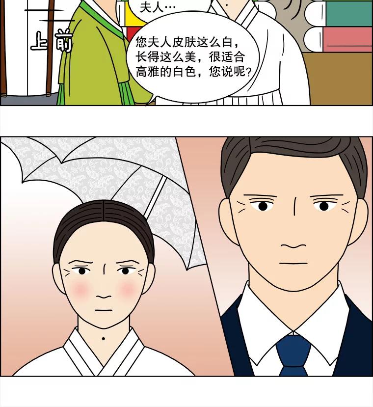 《双甲路边摊》105.玉春糖（14） 第17页