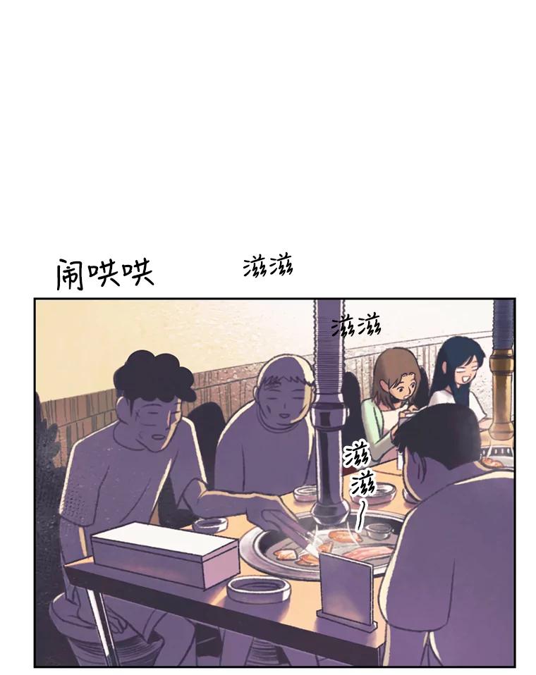 《欢迎收看书生秀》105.接受惩罚 第56页