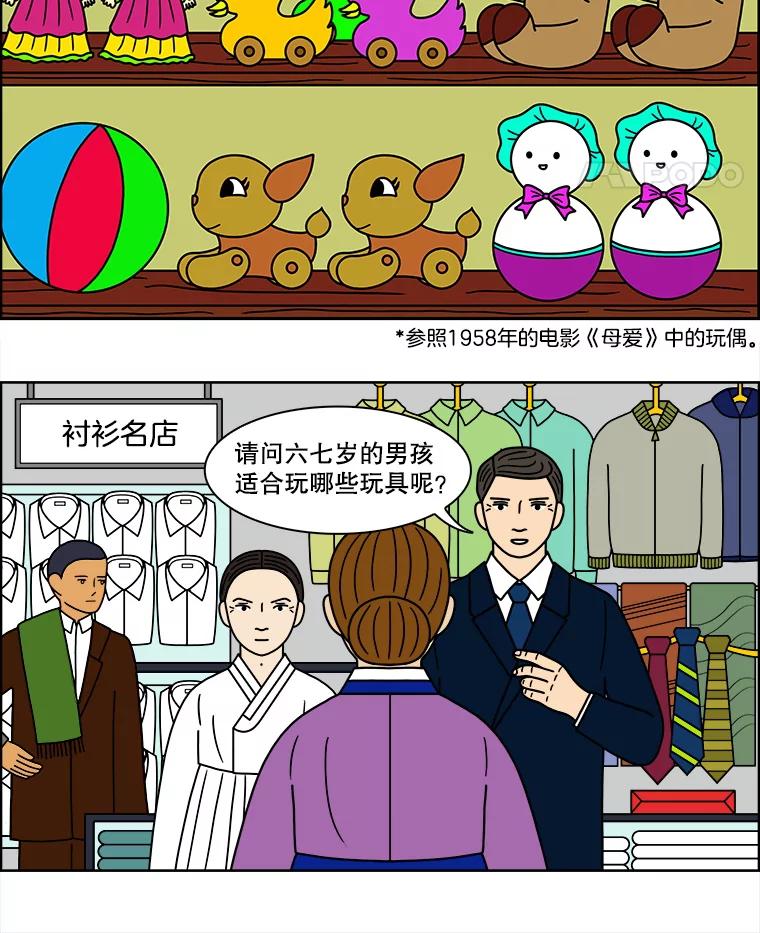 《双甲路边摊》105.玉春糖（14） 第5页