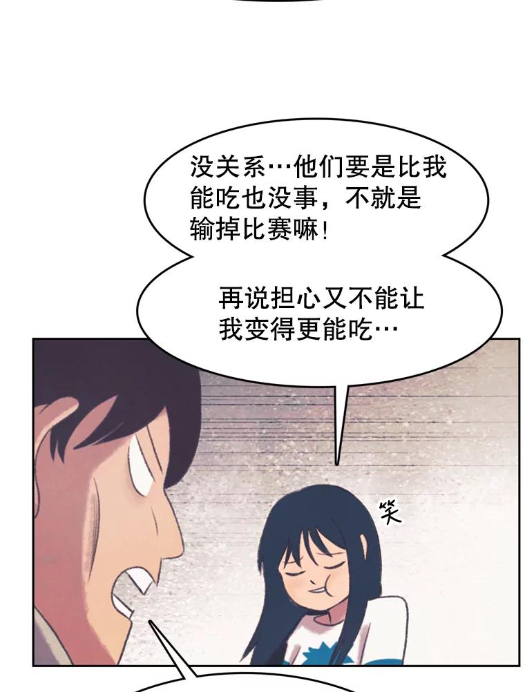 《欢迎收看书生秀》105.接受惩罚 第62页