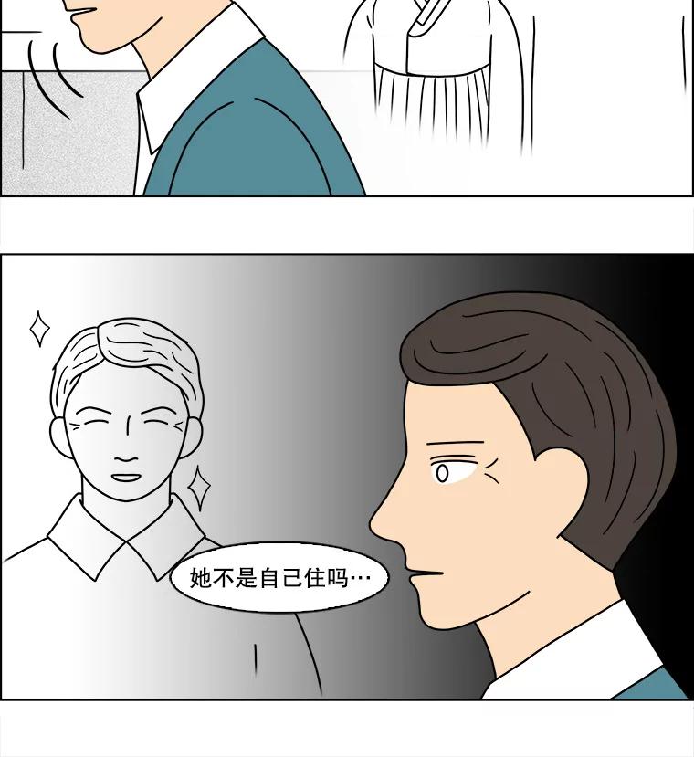 《双甲路边摊》105.玉春糖（14） 第41页
