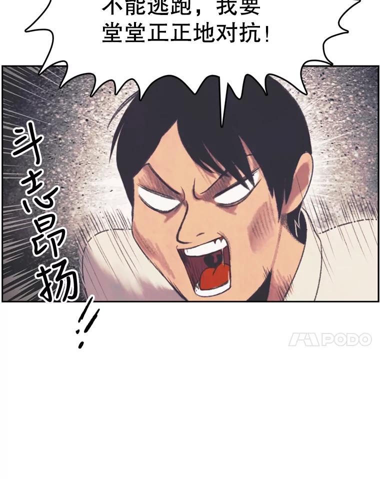 《欢迎收看书生秀》105.接受惩罚 第50页