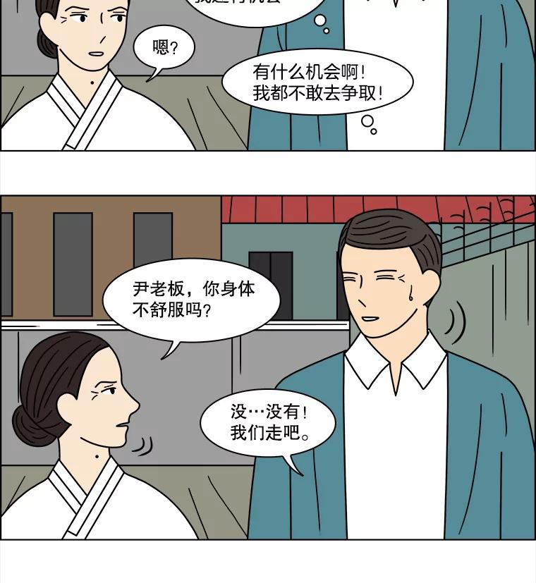 《双甲路边摊》105.玉春糖（14） 第51页