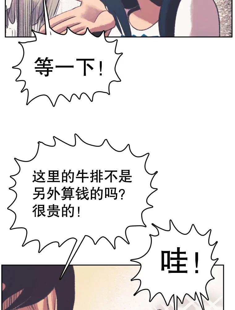 《欢迎收看书生秀》105.接受惩罚 第69页