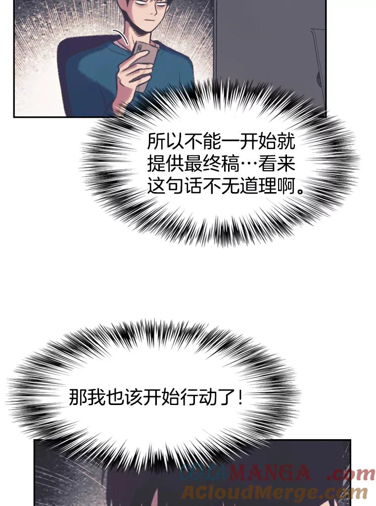 《欢迎收看书生秀》105.接受惩罚 第28页