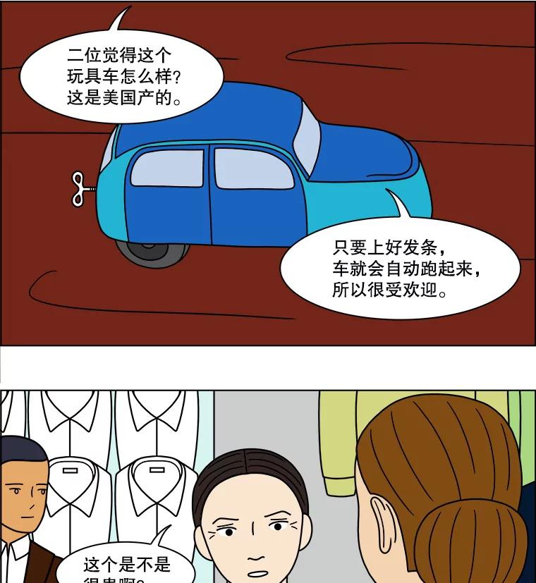 《双甲路边摊》105.玉春糖（14） 第8页