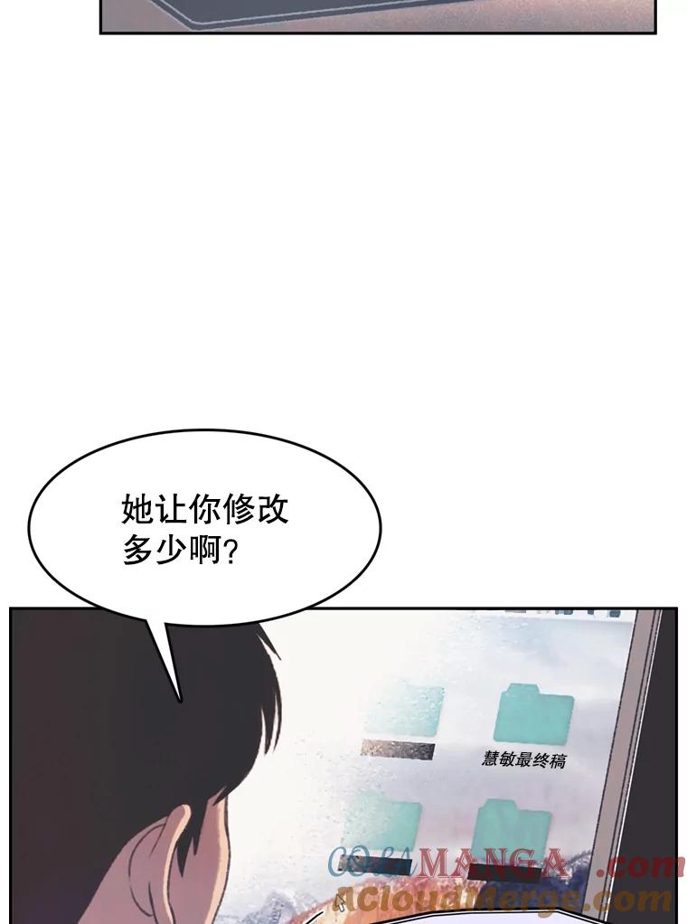 《欢迎收看书生秀》105.接受惩罚 第22页