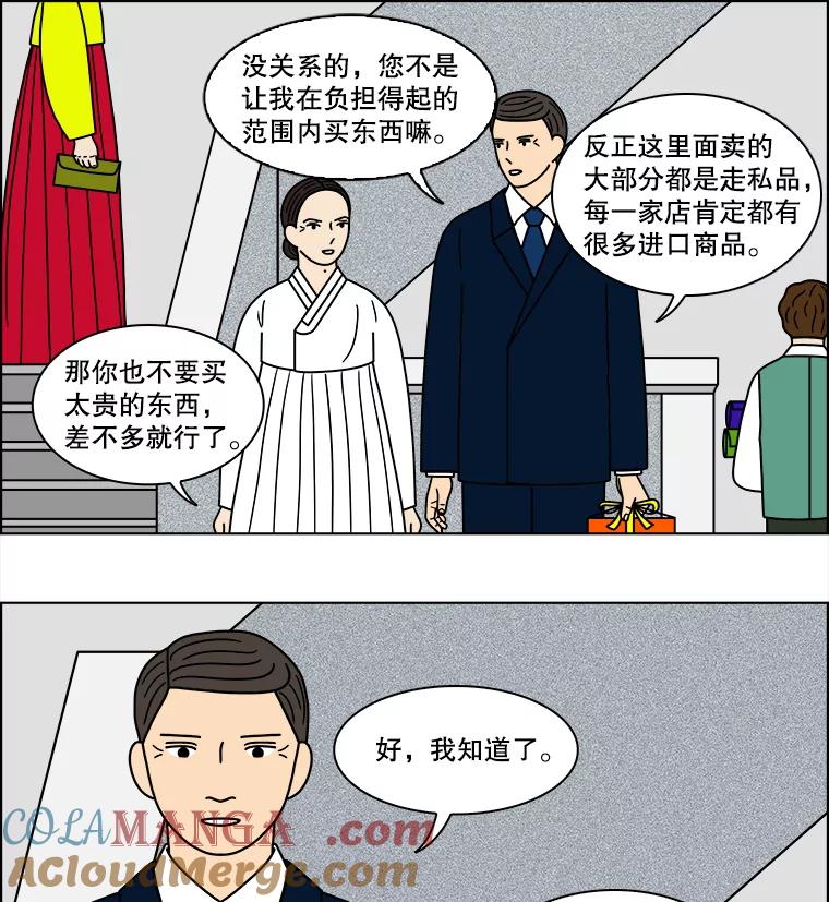 《双甲路边摊》105.玉春糖（14） 第10页