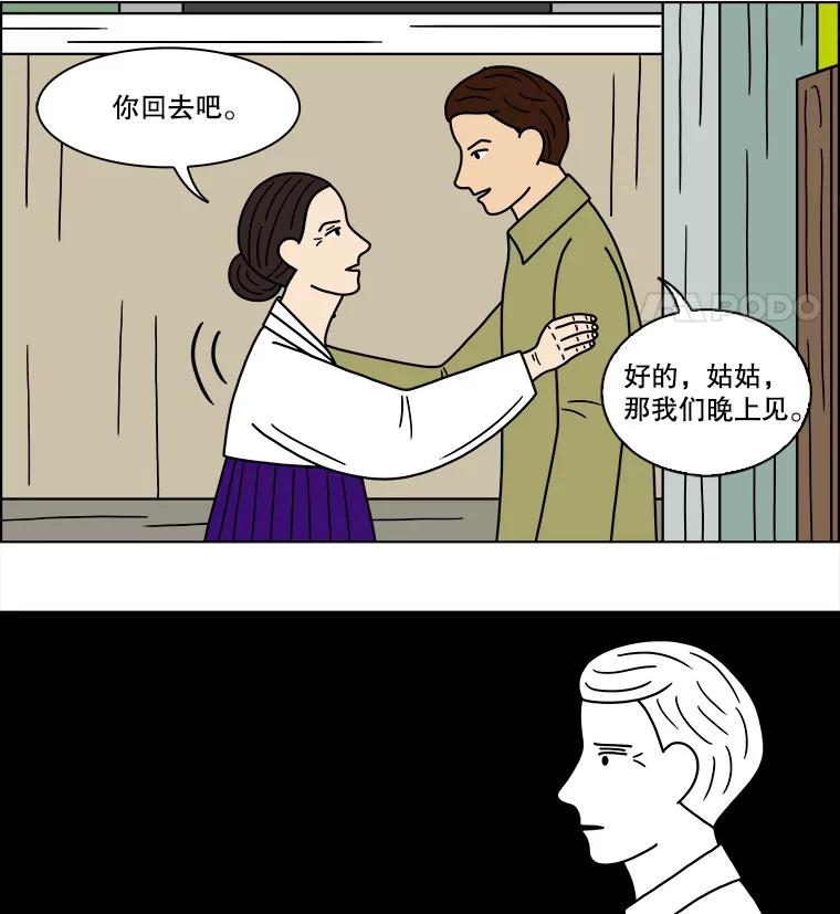 《双甲路边摊》105.玉春糖（14） 第44页
