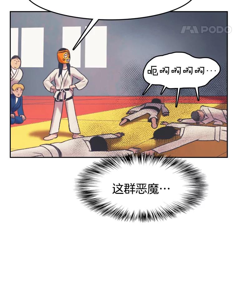 《欢迎收看书生秀》105.接受惩罚 第54页