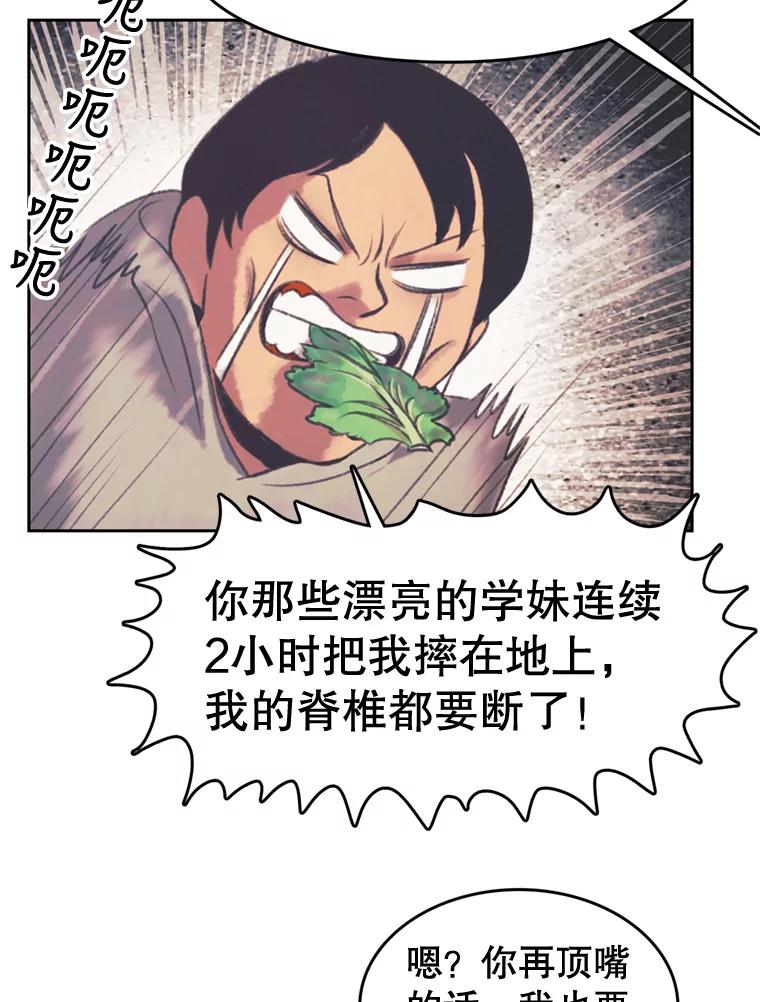 《欢迎收看书生秀》105.接受惩罚 第71页