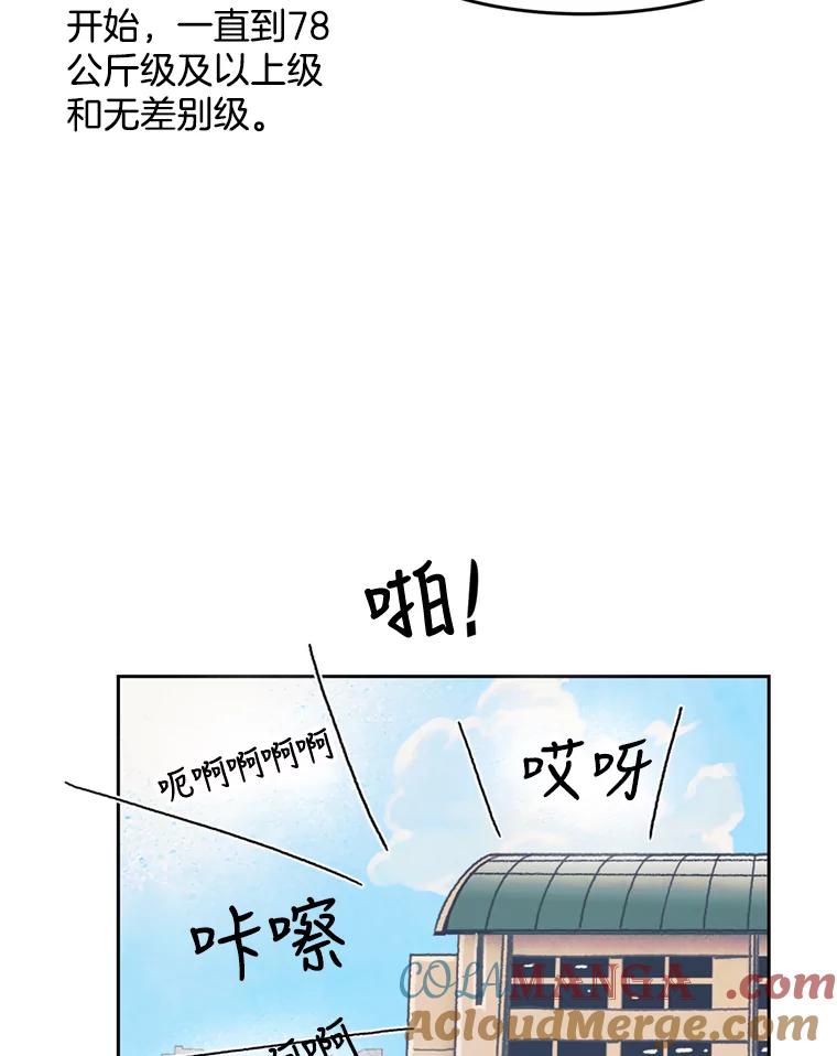 《欢迎收看书生秀》105.接受惩罚 第52页