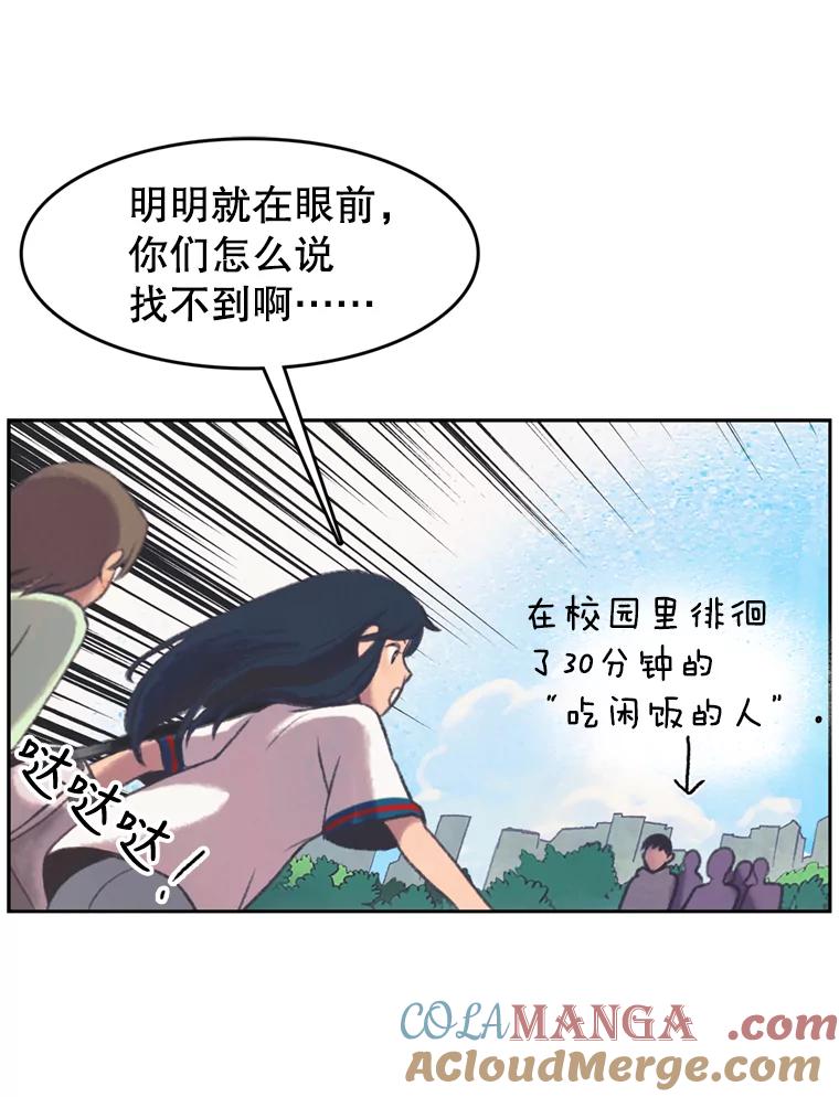 《欢迎收看书生秀》105.接受惩罚 第31页