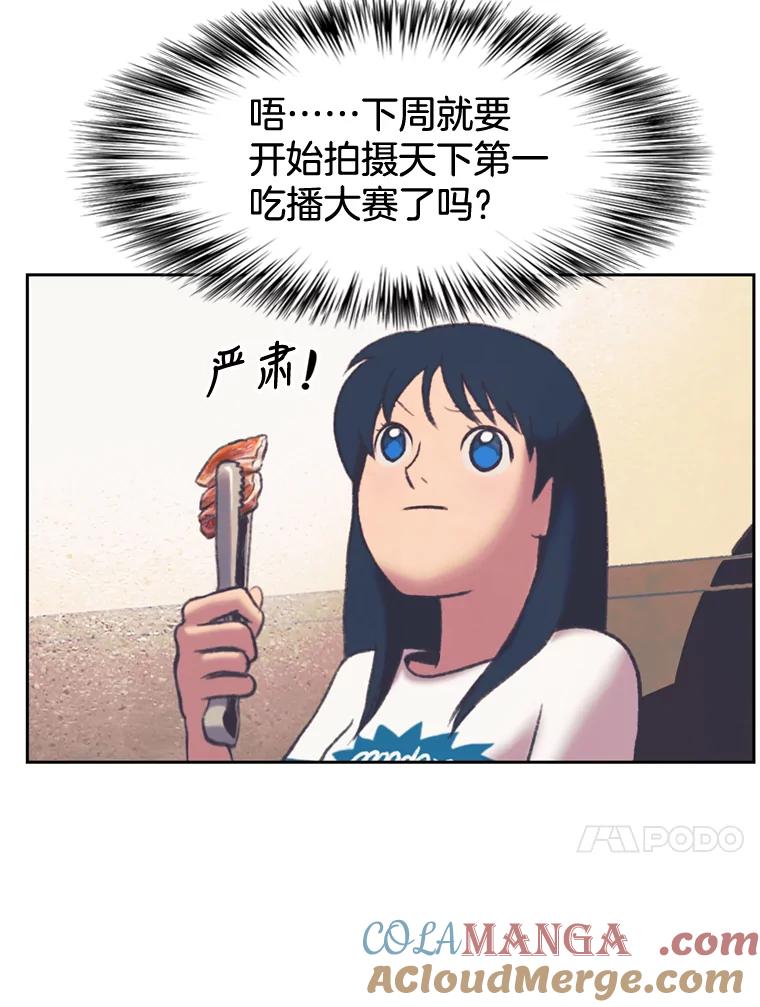 《欢迎收看书生秀》105.接受惩罚 第73页