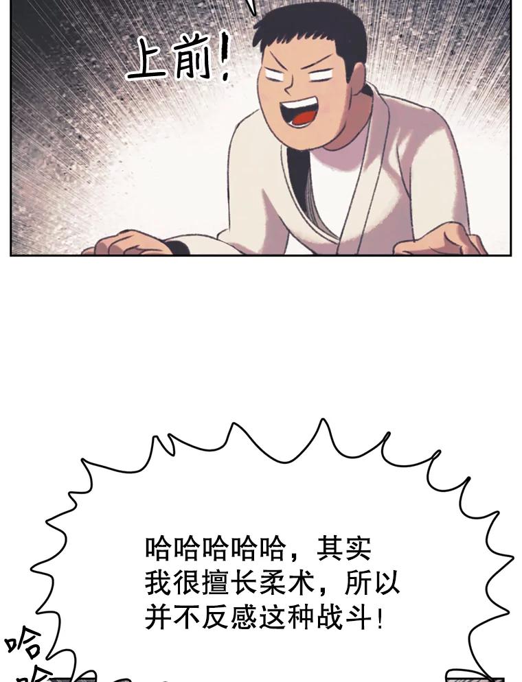 《欢迎收看书生秀》105.接受惩罚 第41页