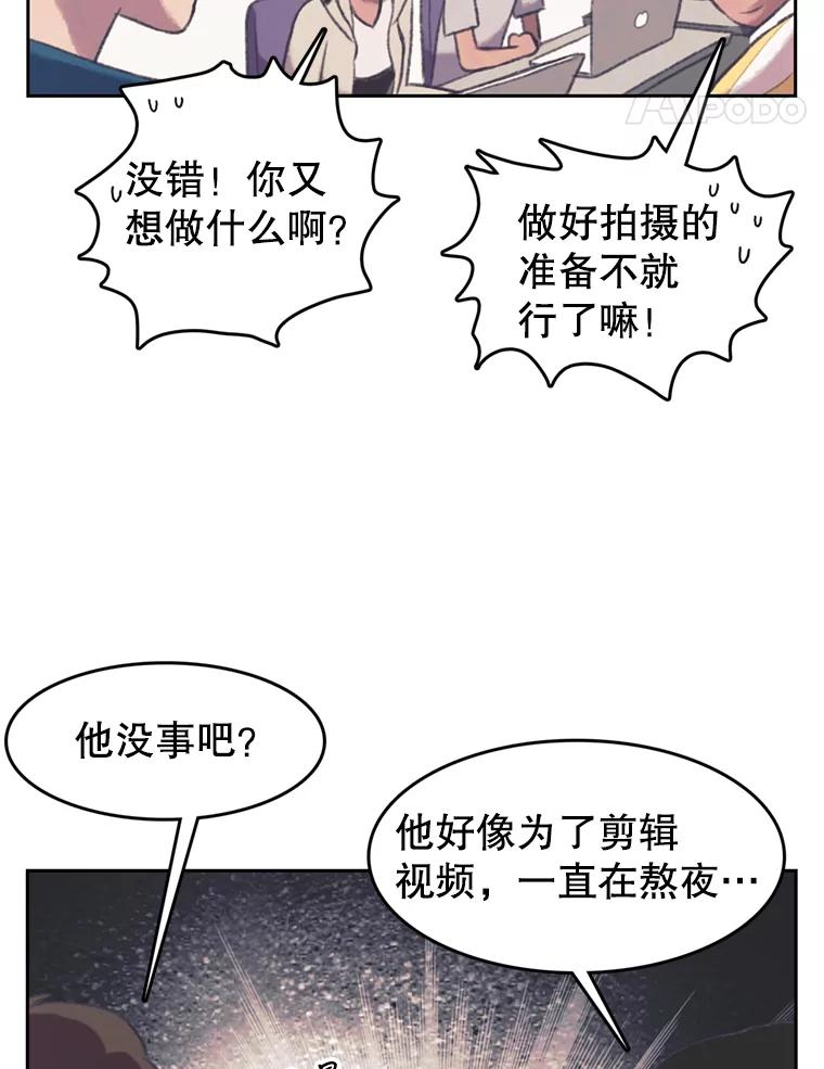 《欢迎收看书生秀》105.接受惩罚 第5页