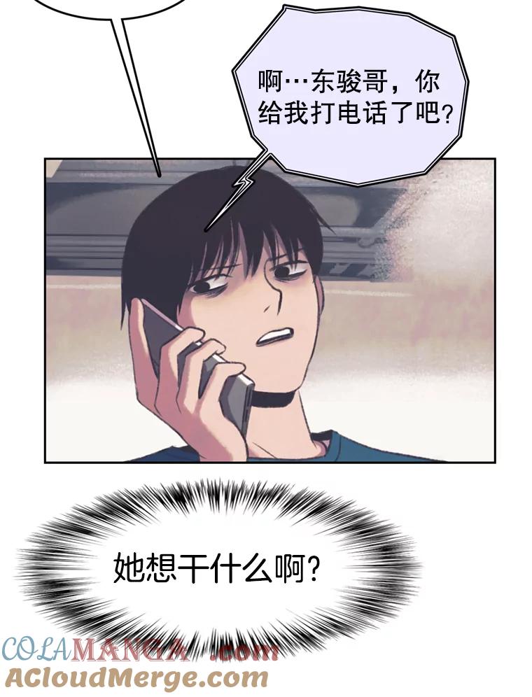 《欢迎收看书生秀》105.接受惩罚 第16页