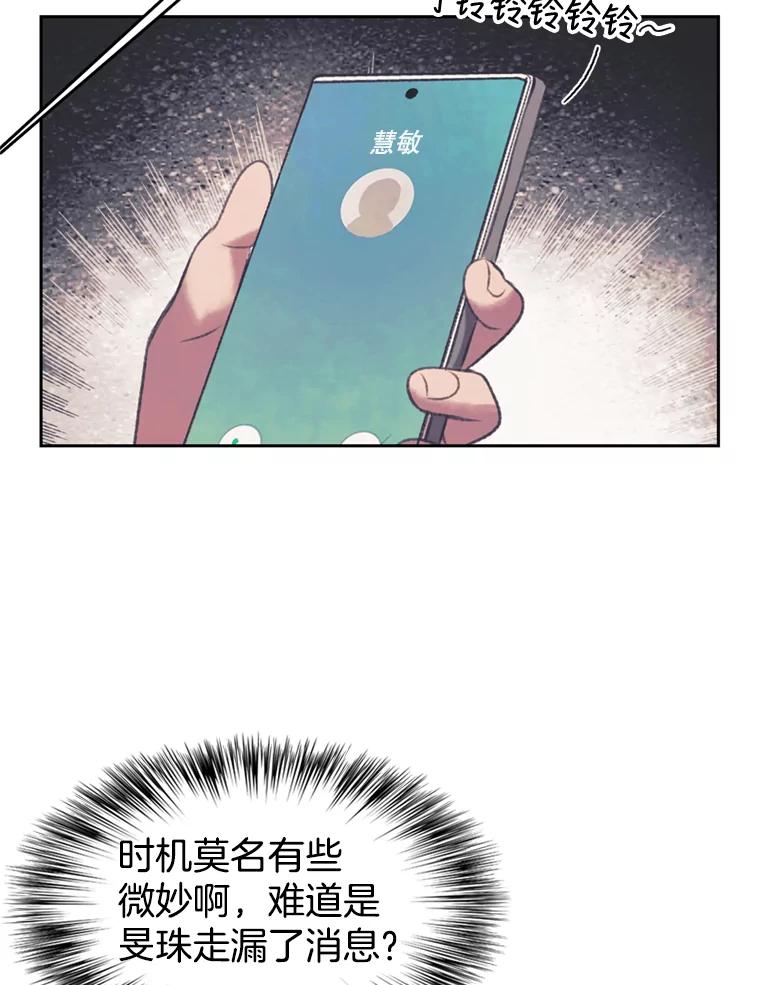《欢迎收看书生秀》105.接受惩罚 第14页