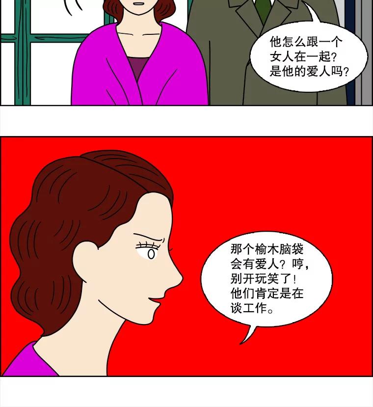 《双甲路边摊》105.玉春糖（14） 第21页