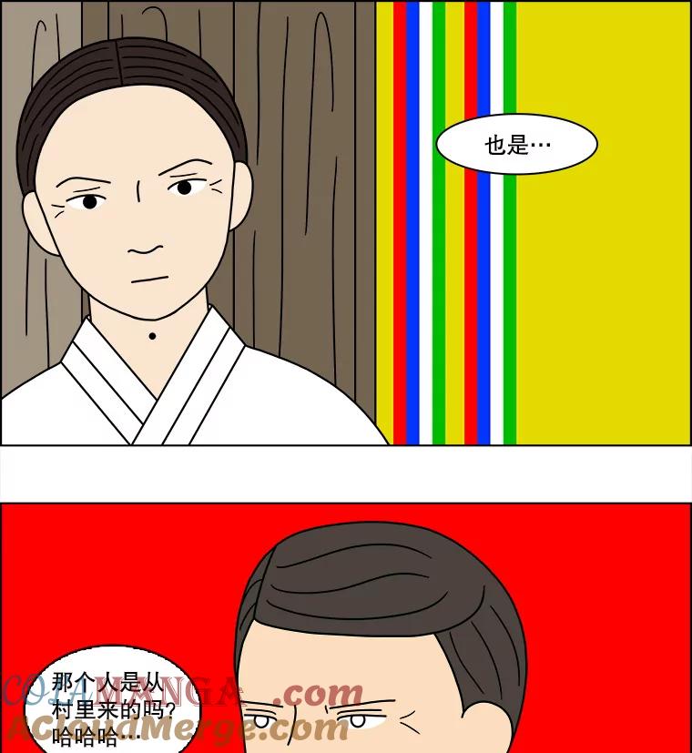 《双甲路边摊》105.玉春糖（14） 第34页