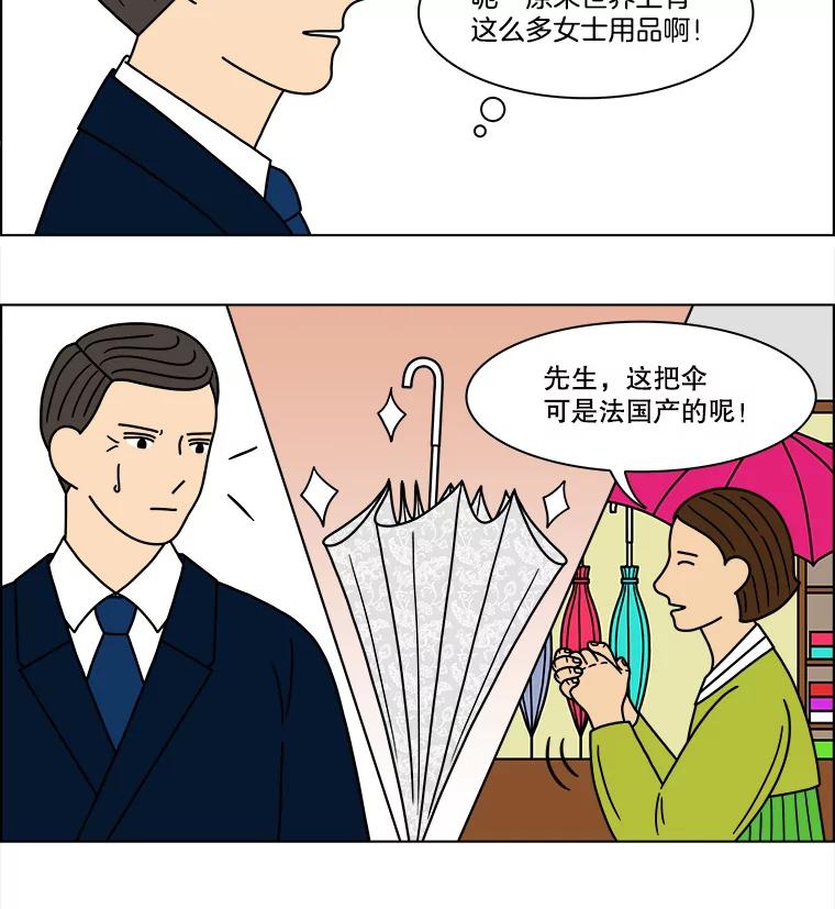 《双甲路边摊》105.玉春糖（14） 第15页