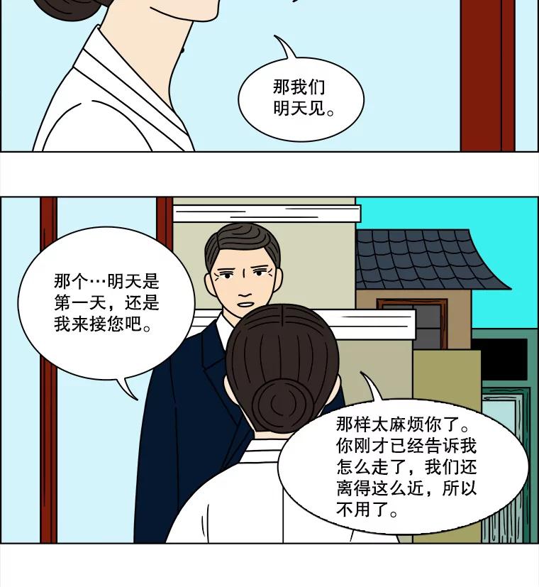 《双甲路边摊》105.玉春糖（14） 第27页