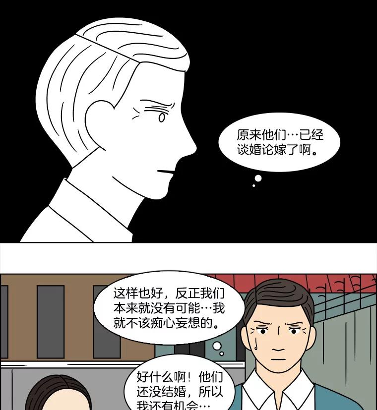 《双甲路边摊》105.玉春糖（14） 第50页