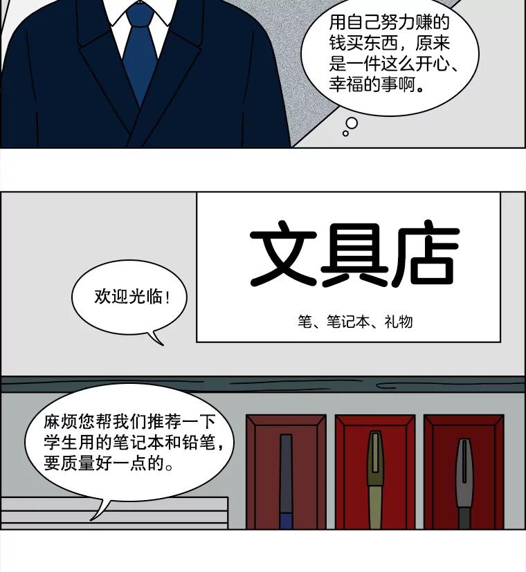 《双甲路边摊》105.玉春糖（14） 第11页