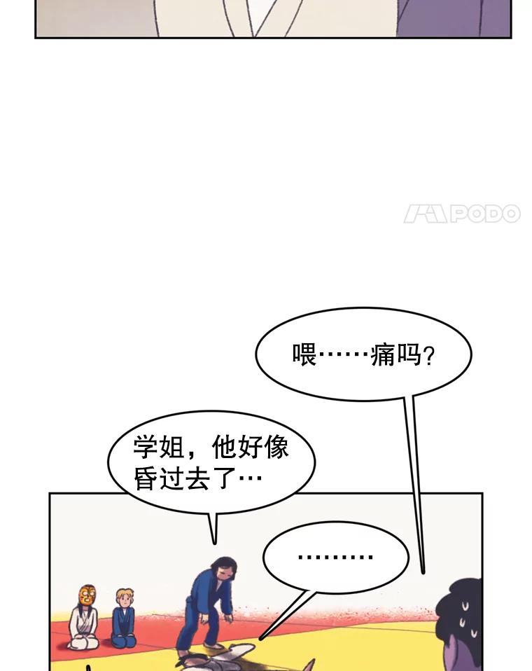 《欢迎收看书生秀》105.接受惩罚 第47页